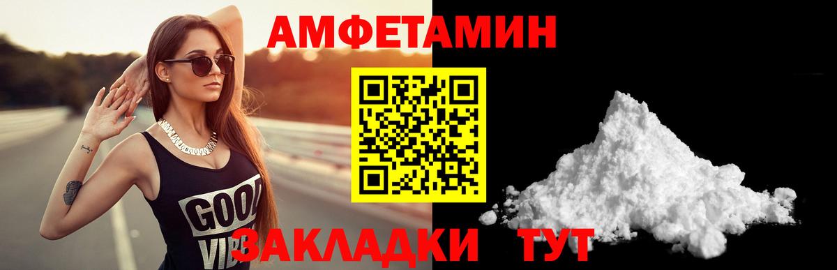 Амфетамин 98% Пушкино