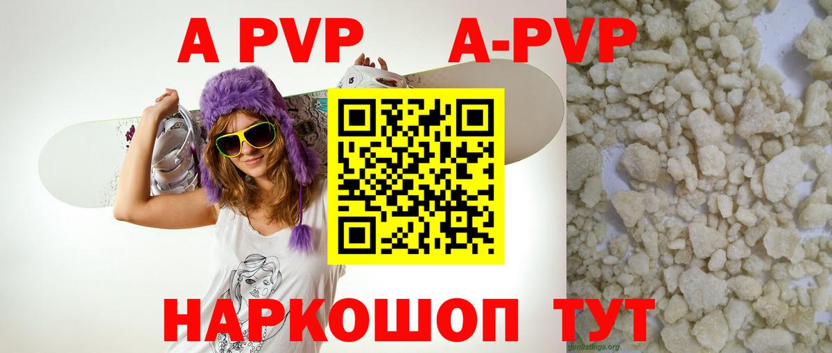 Alpha-PVP VHQ  Вход с VPN  Пушкино  APVP Crystall 