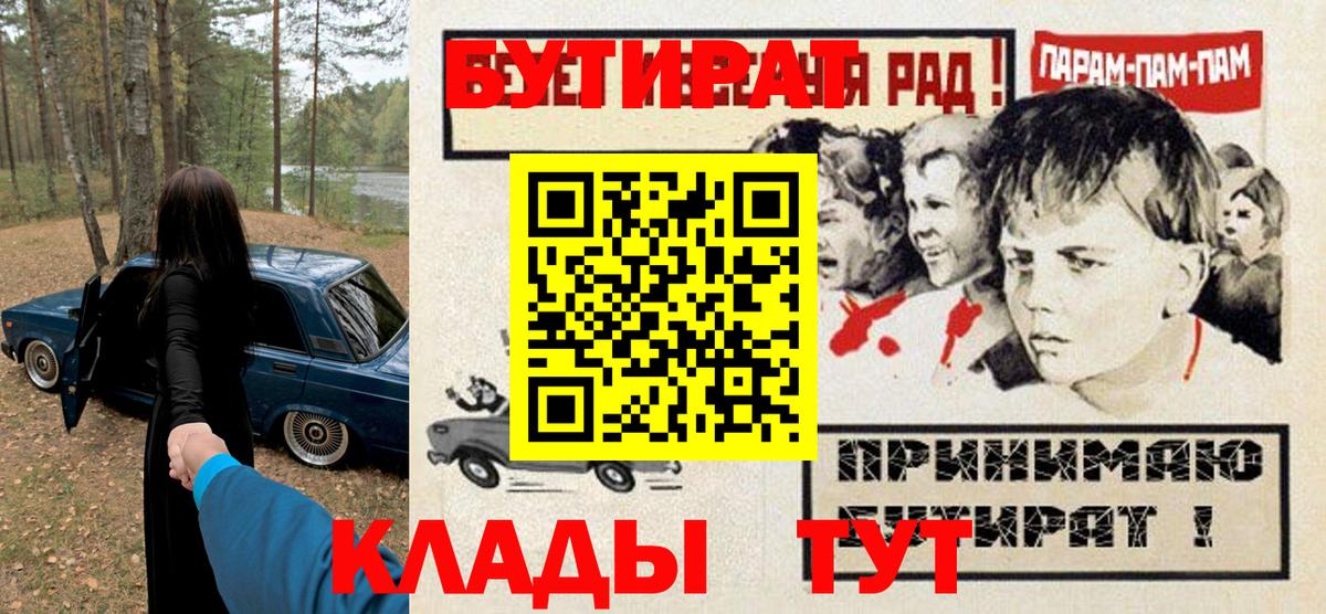 БУТИРАТ BDO Пушкино