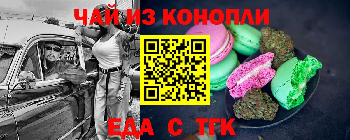 Canna-Cookies конопля Пушкино