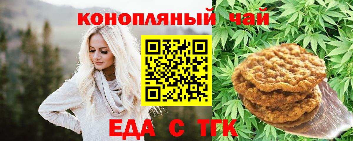 Cannafood конопля  Вход с VPN  Пушкино 