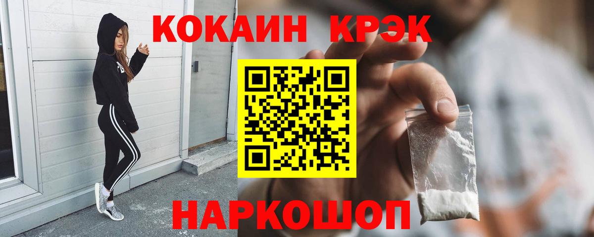 Cocaine Боливия  Вход с VPN  COCAIN Fish Scale  Пушкино 