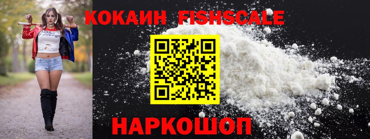 COCAIN Эквадор Пушкино