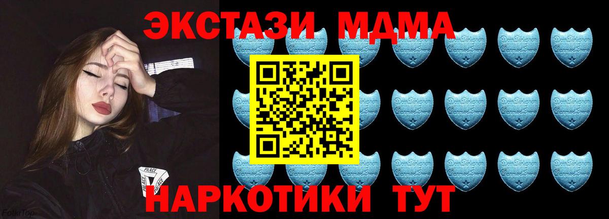 ЭКСТАЗИ MDMA  Вход с VPN  Экстази  Пушкино  ЭКСТАЗИ 280 MDMA 