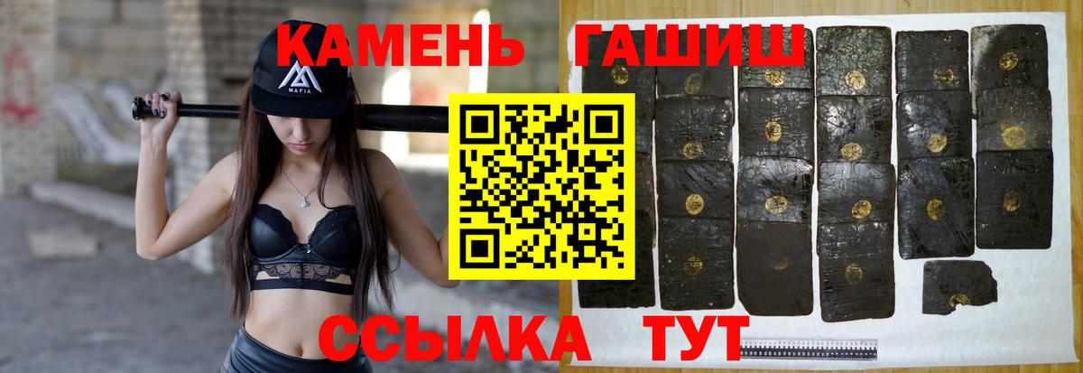 ГАШ Ice-O-Lator  ГАШИШ Изолятор  Пушкино  закладки  Вход с VPN  ГАШ 