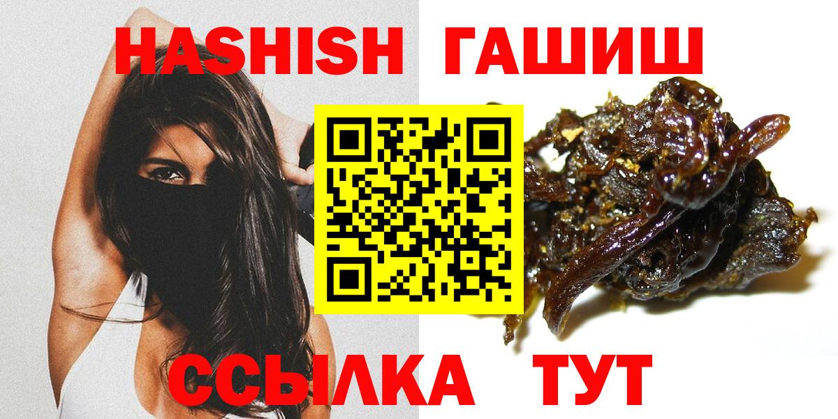 Гашиш ice o lator Пушкино