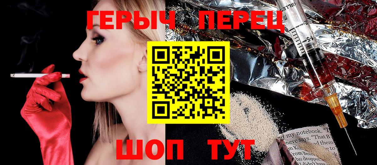 Героин Афган  Вход с VPN  Пушкино 