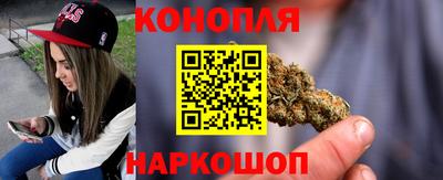 марихуана Обнинск
