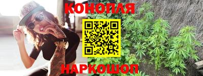 марихуана Обнинск