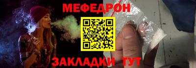 мяу мяу кристалл Новозыбков