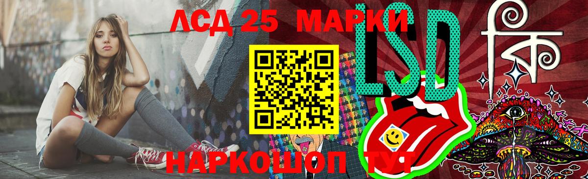 ЛСД экстази  Лсд 25 экстази кислота  Пушкино  Вход с VPN  ЛСД экстази кислота 