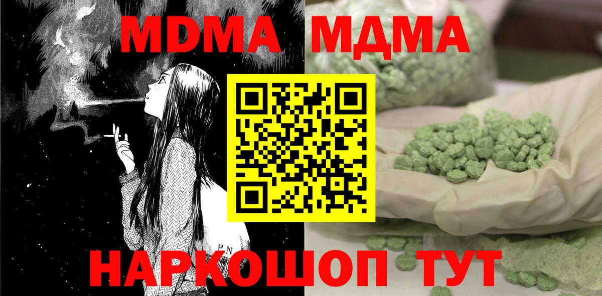MDMA Molly Пушкино