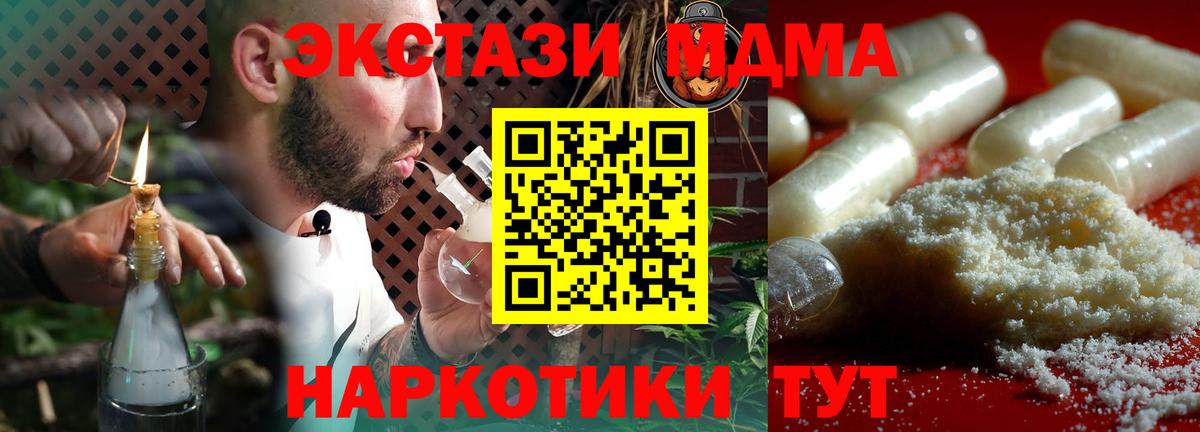 MDMA Molly  МДМА кристаллы  Пушкино  Вход с VPN 
