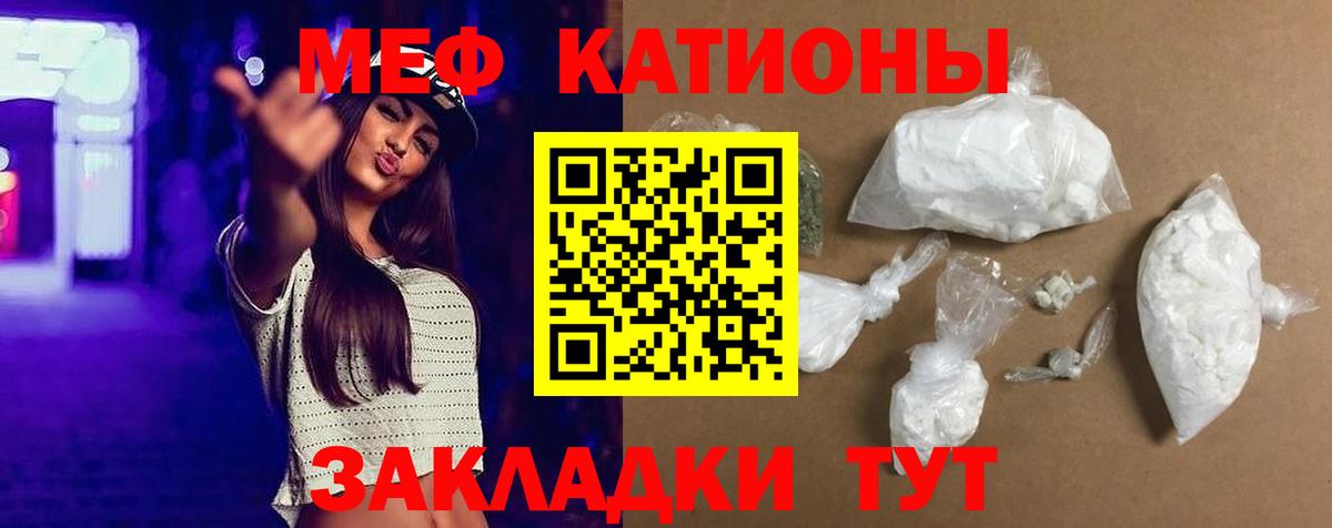 МЕФ 4 MMC  Меф мяу мяу  Пушкино  Вход с VPN 