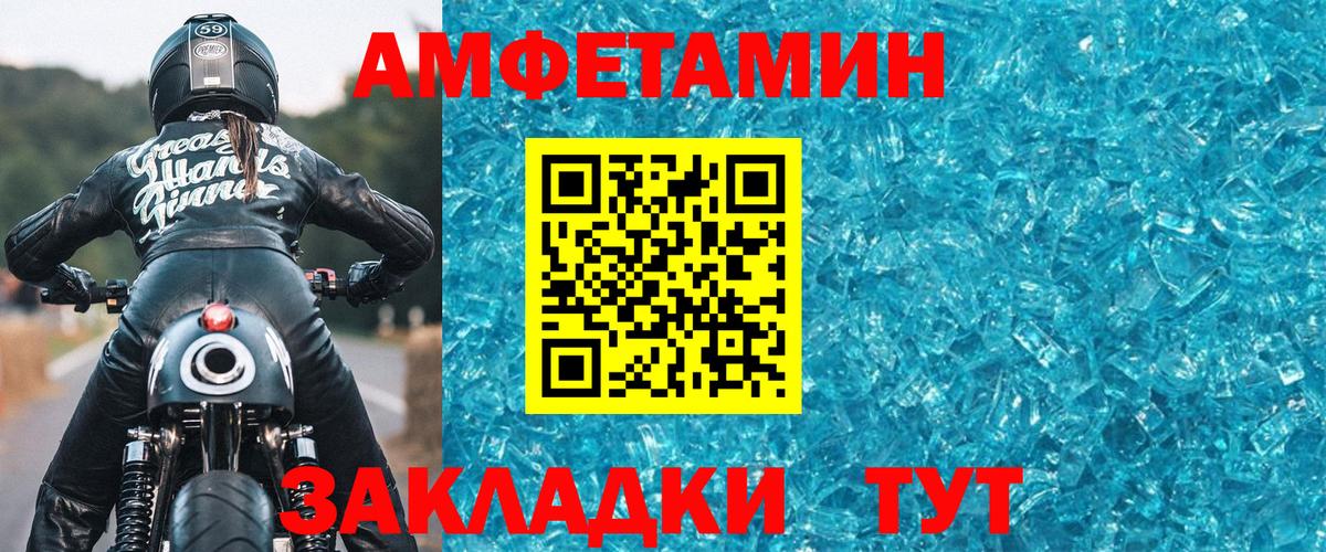 МЕТАМФЕТАМИН Декстрометамфетамин 99.9% Пушкино