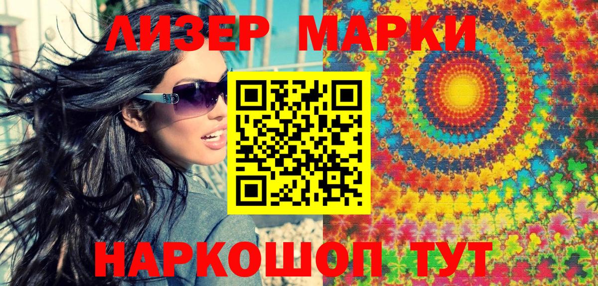 Марки 25I-NBOMe 1,5мг  Вход с VPN  магазин    Марки 25I-NBOMe 1,5мг  Пушкино 