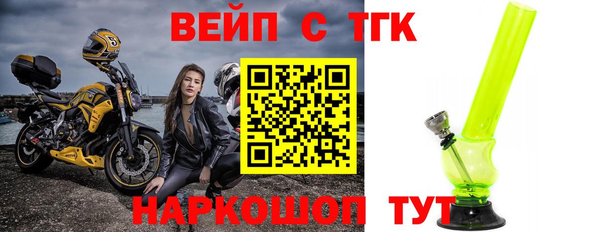 Дистиллят ТГК жижа Пушкино