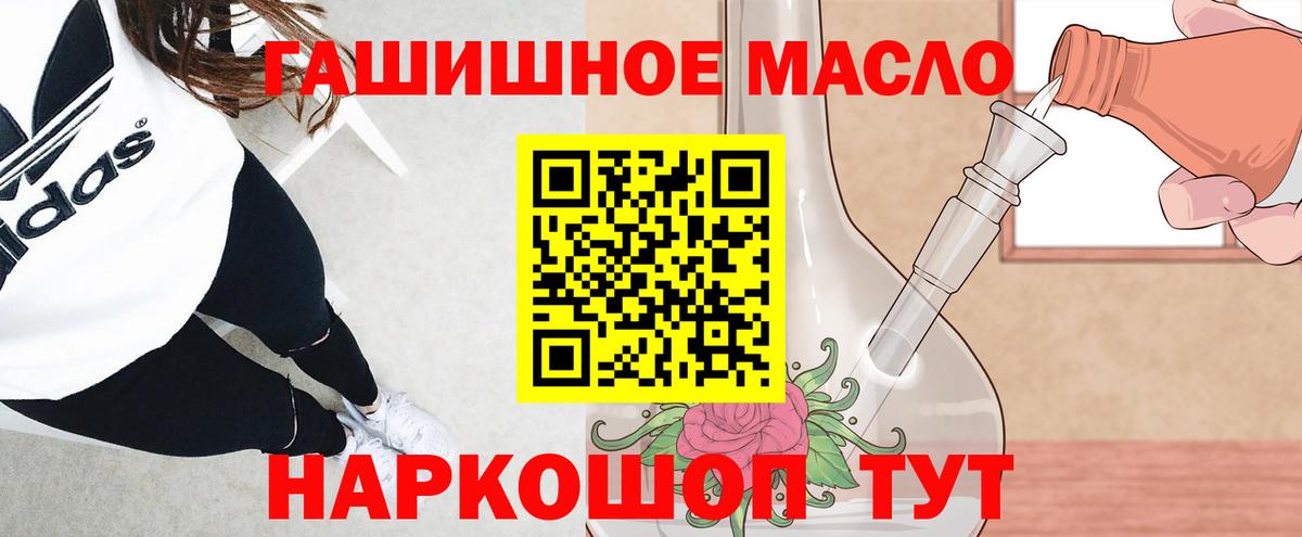 Дистиллят ТГК вейп  даркнет сайт  Пушкино  Вход с VPN  Дистиллят ТГК жижа 